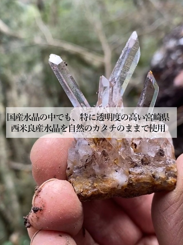 御守 宮崎水晶 小雲月