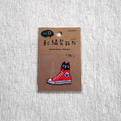 刺繍ワッペン 黒猫（シール仕様）