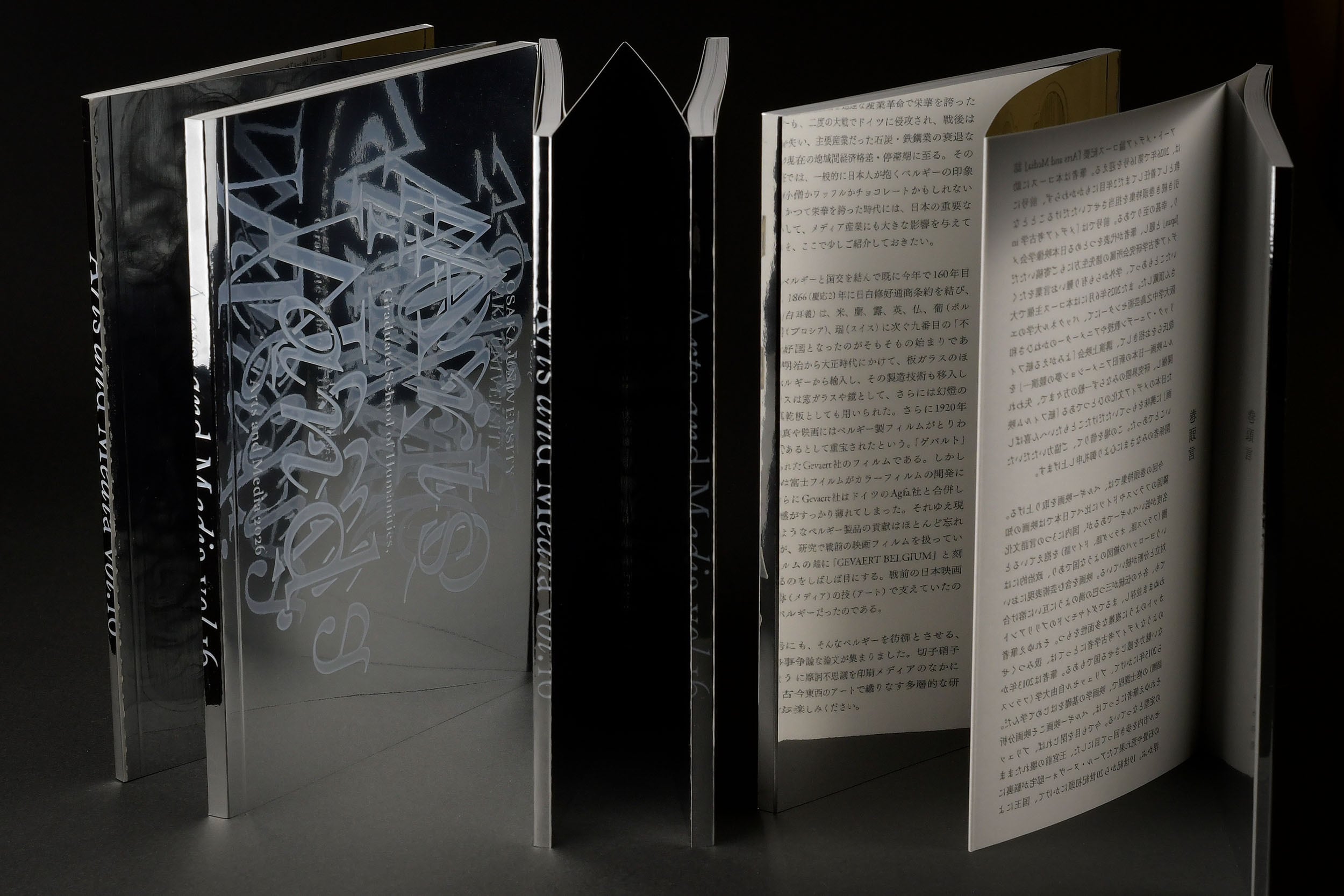 Arts and Media / volume 16 | 松本工房ウェブサイト