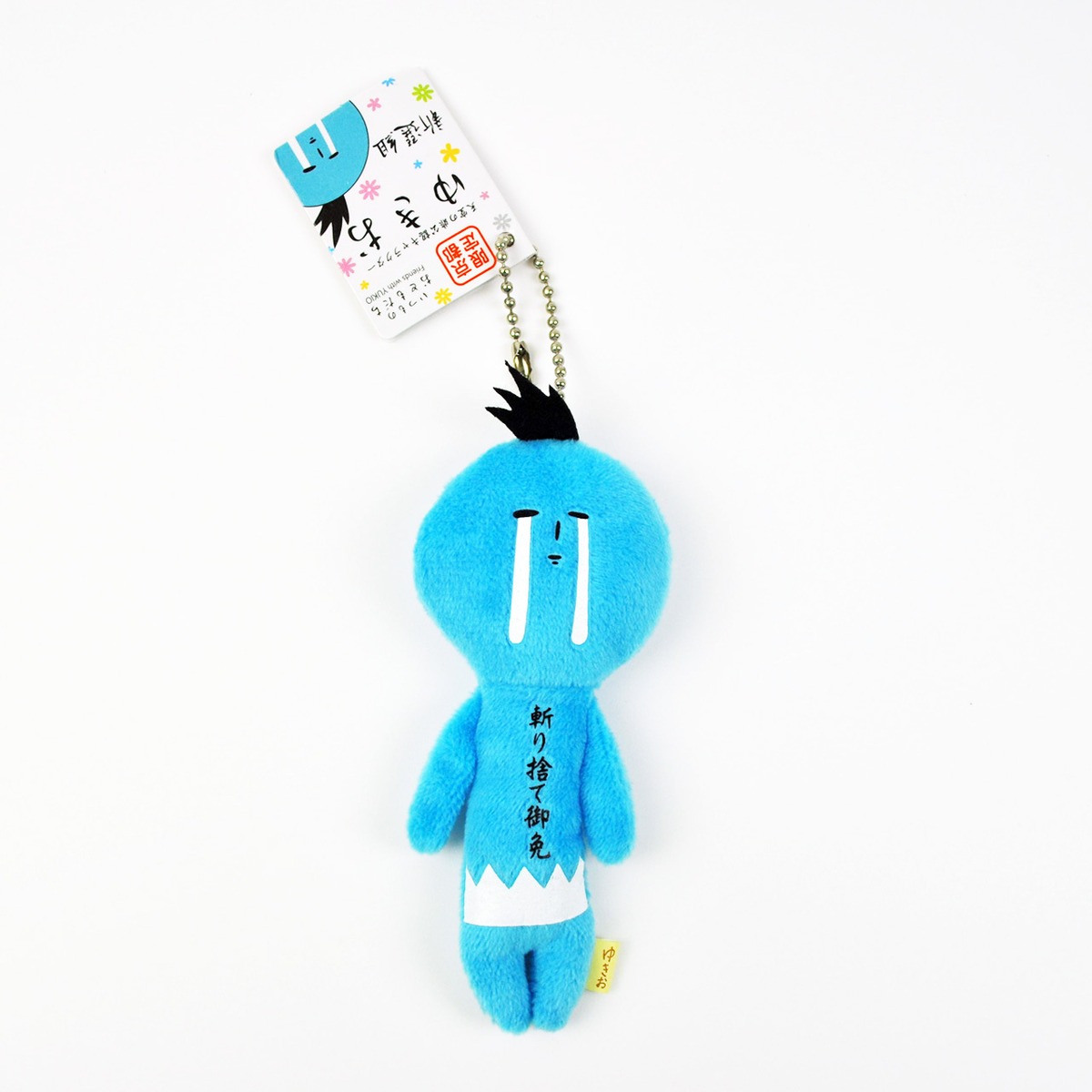 新選組ゆきお ぬいぐるみマスコット | KotoLab Store