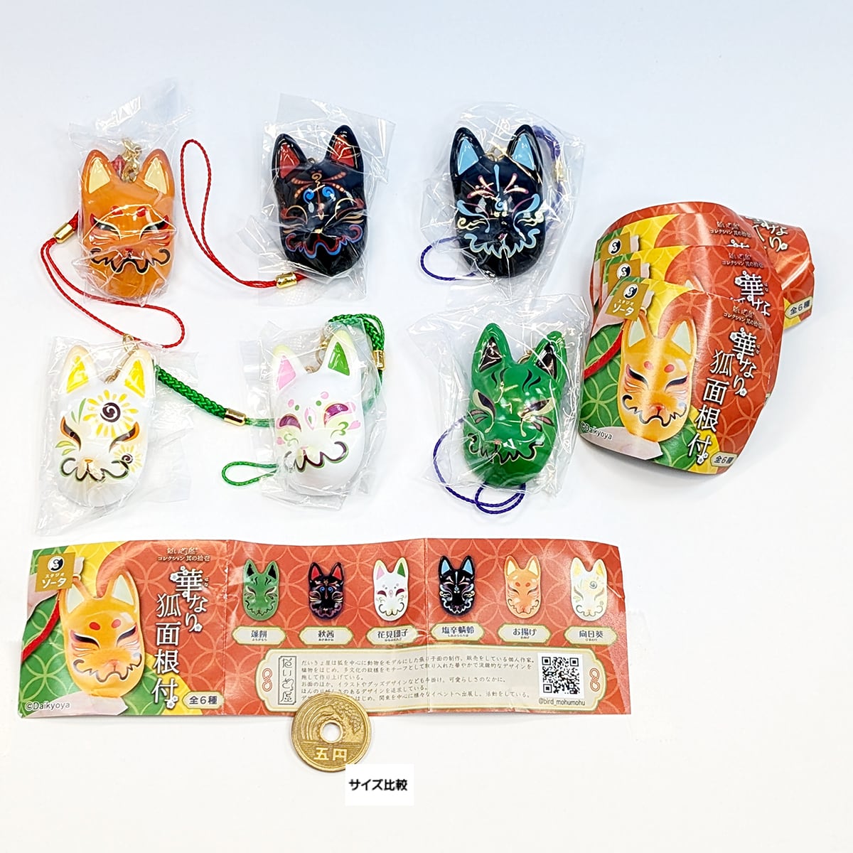 だいきょ屋コレクション 其の拾壱 華なり狐面根付 SO-TA 【全6種