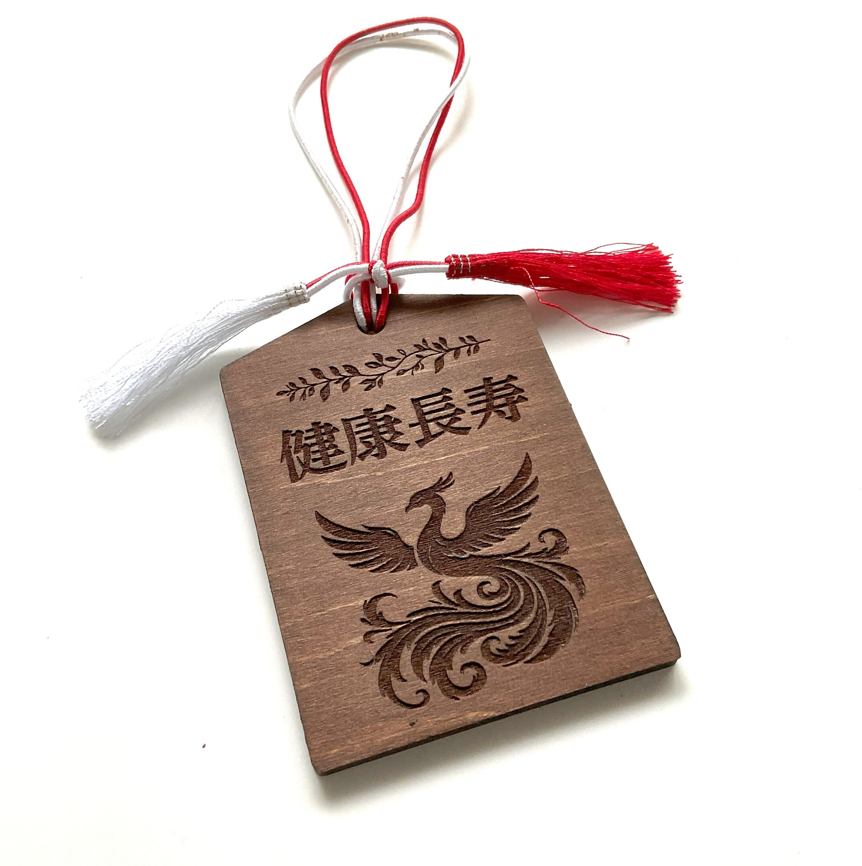 鳳凰の木製お守り【健康長寿】oakカラー 厚さ4mm | COLUMBOX 【職人