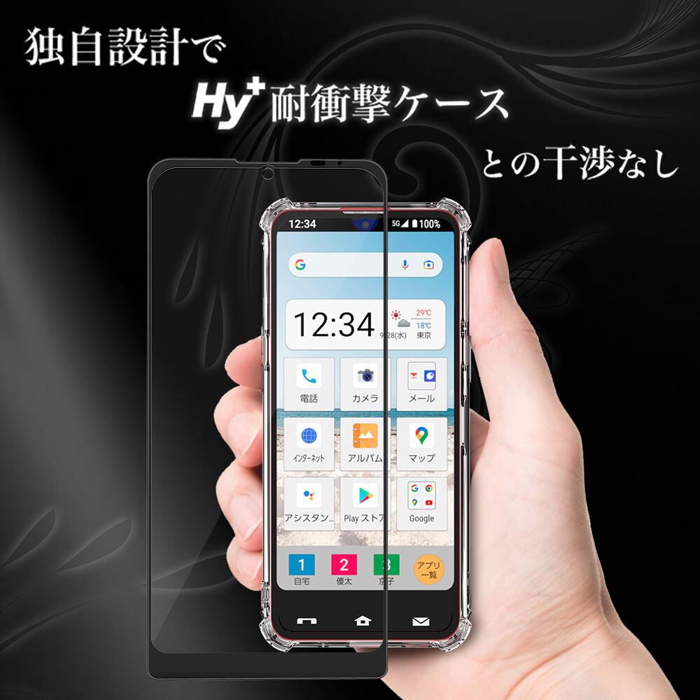 Hy+ BASIO active2 シンプルスマホ7 BASIO active シンプルスマホ6