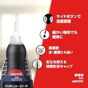 LOCTITE(ロックタイト) 強力瞬間接着剤 ピンポインターゼリー状 5g - 耐水性・柔軟性のあるゼリー状強力接着剤。サイドボタンと極細ノズルで液量コントロールが自由自在 - LPJ-005