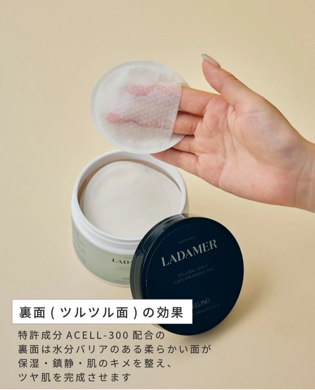 最安値‼️正規品ラダメール　LADAMER （ピーリングパッド・セラム）パンフ付 最安値‼️正規品ラダメール LADAMER （ピーリングパッド・セラム