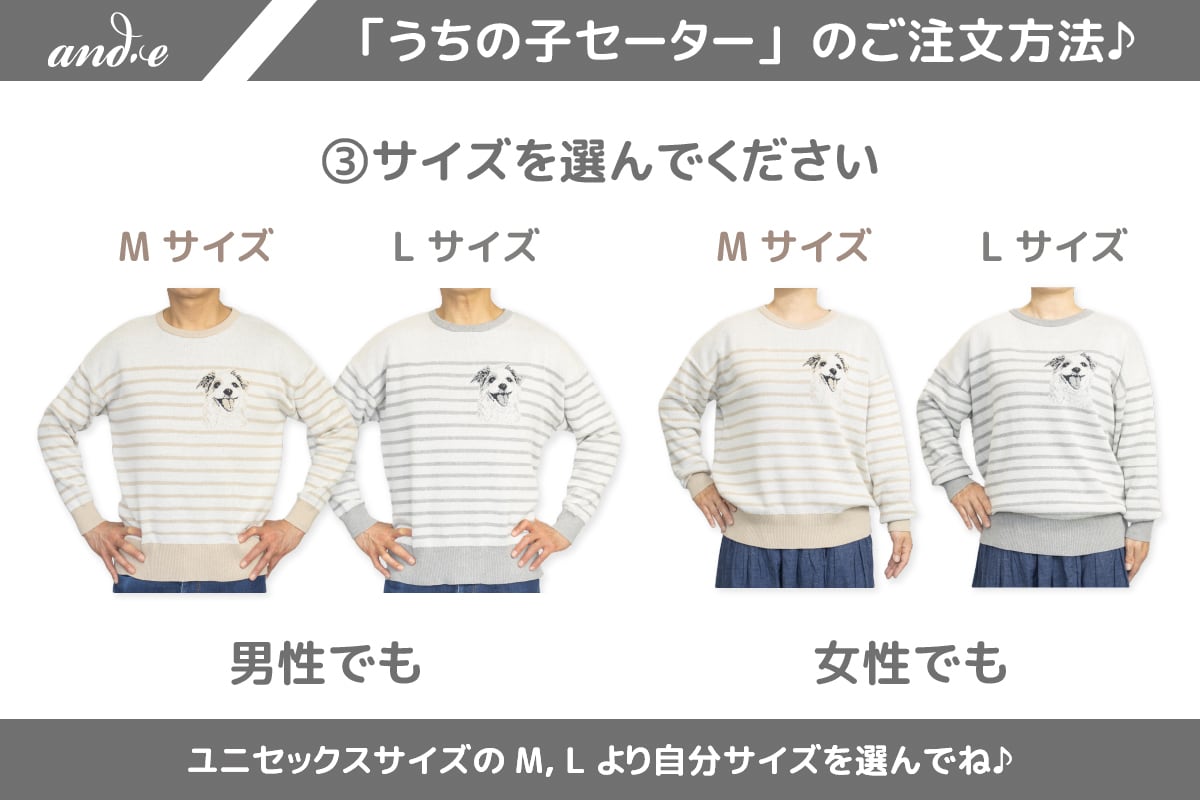 うちの子柄セーター【タイプA】巾着付き | and.e | ペットの写真から