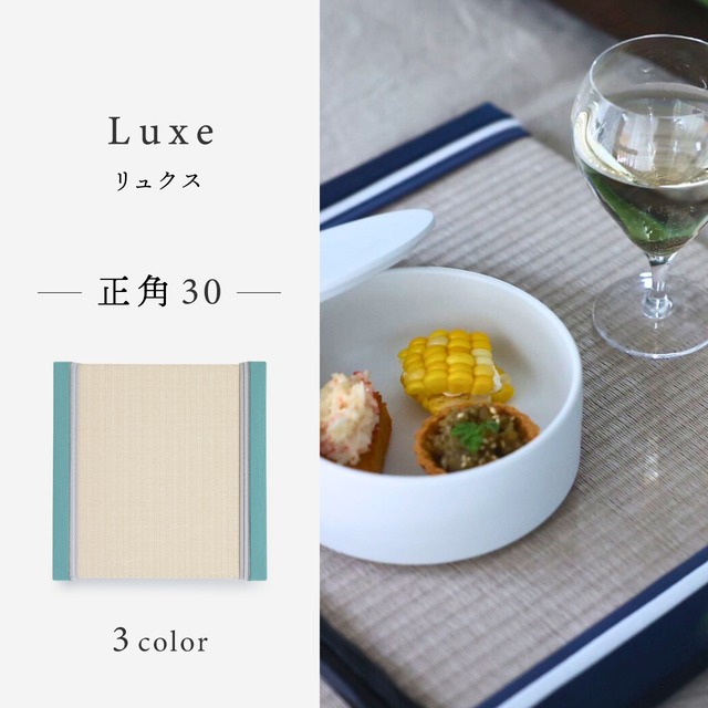 花重畳　Luxe　正角30