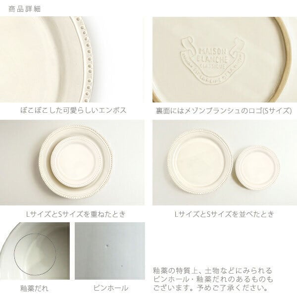 5211000300 ラレーヌ プレートL（日本製 皿 パスタ皿 大きめ