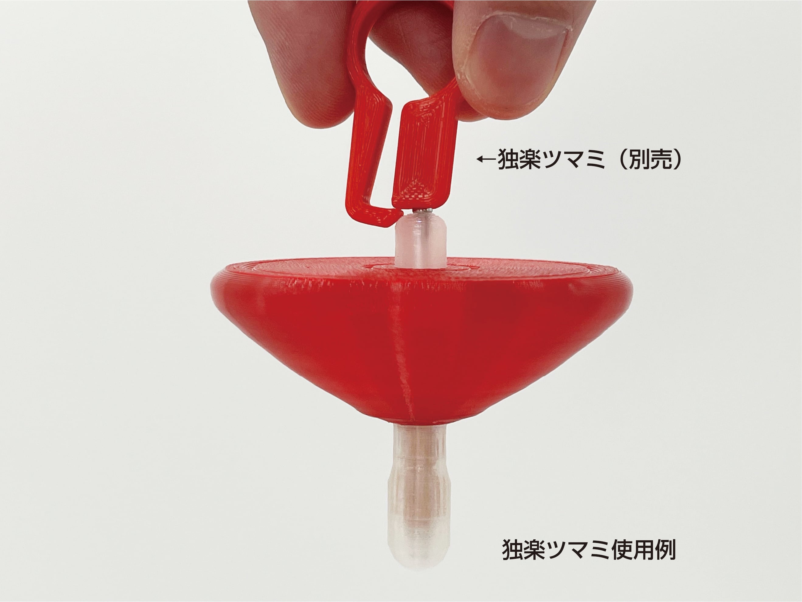 うちのこま｜軸が柔らかく床にキズがつきにくい、初心者におすすめの