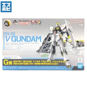 ENTRY GRADE 1/144 νガンダム ソリッドクリア