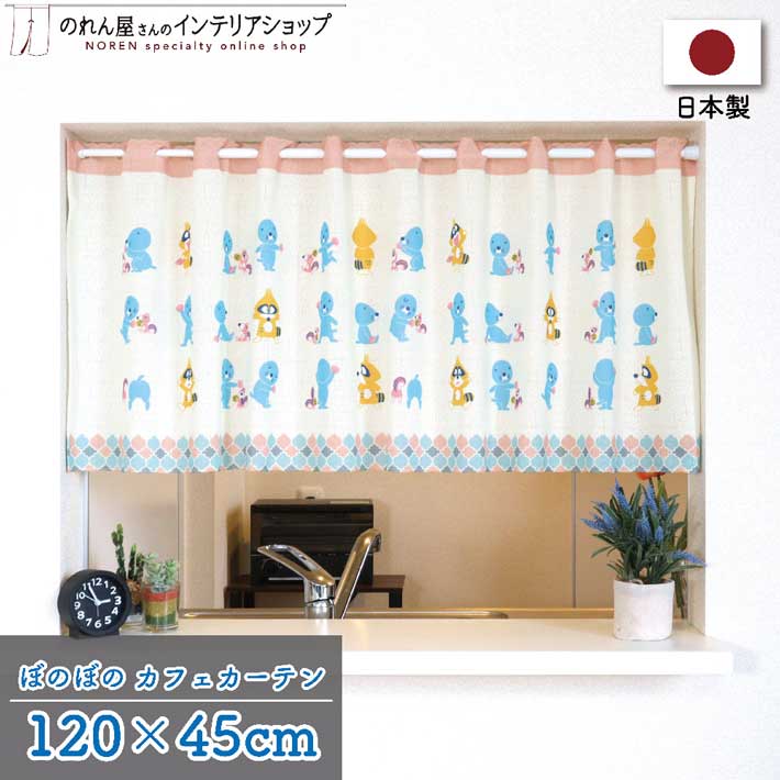 カフェカーテン | のれん工房