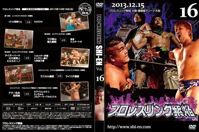 DVD vol14(2013.6/9東成区民センター大会)