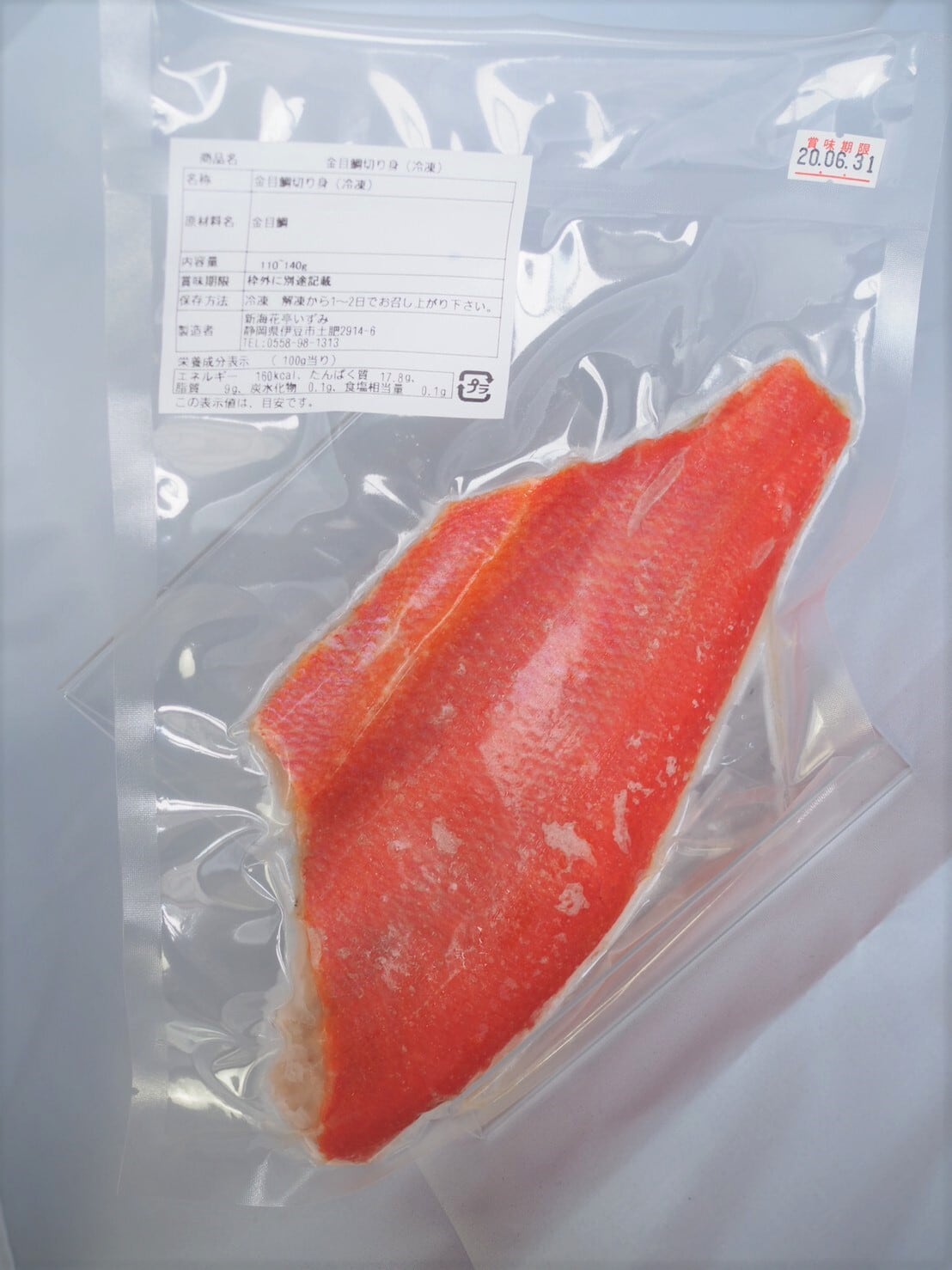 金目鯛 切り身 110 130g 冷凍 森の温泉ホテル 新海花亭いずみ ネットショップ