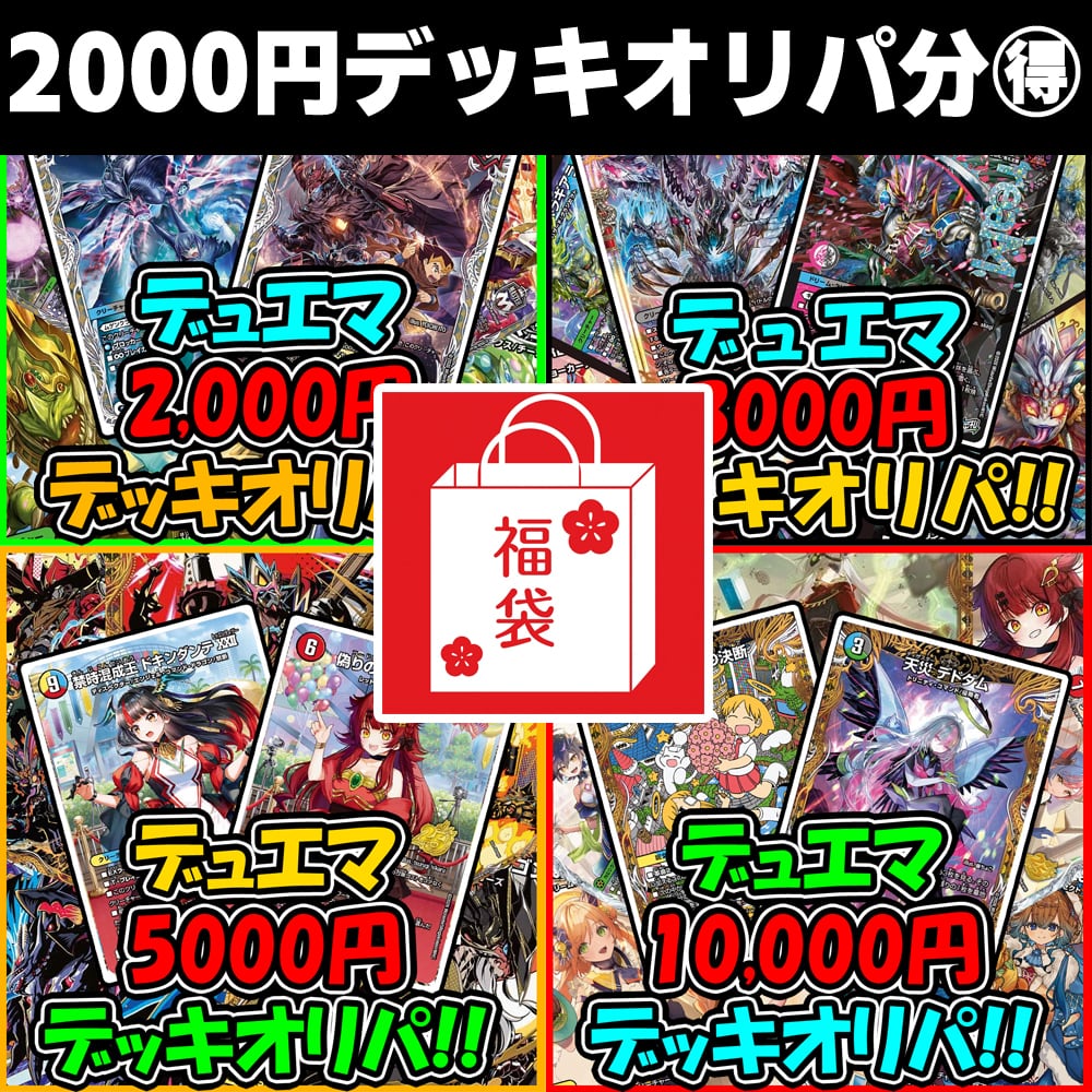 新殿堂対応】レジェンドスーパーデッキ龍覇爆炎が当たる【爆アド