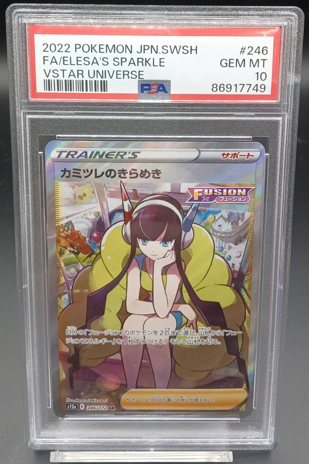 PSA10 ウッウ【P】{226/S-P} [S-P] | ワンピース・ポケモンカード