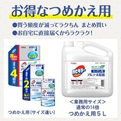 カビキラー アルコールスプレー キッチン用 詰め替え用(大容量) 5L 日本製 除菌剤 エタノール まとめ買い 大容量 業務用