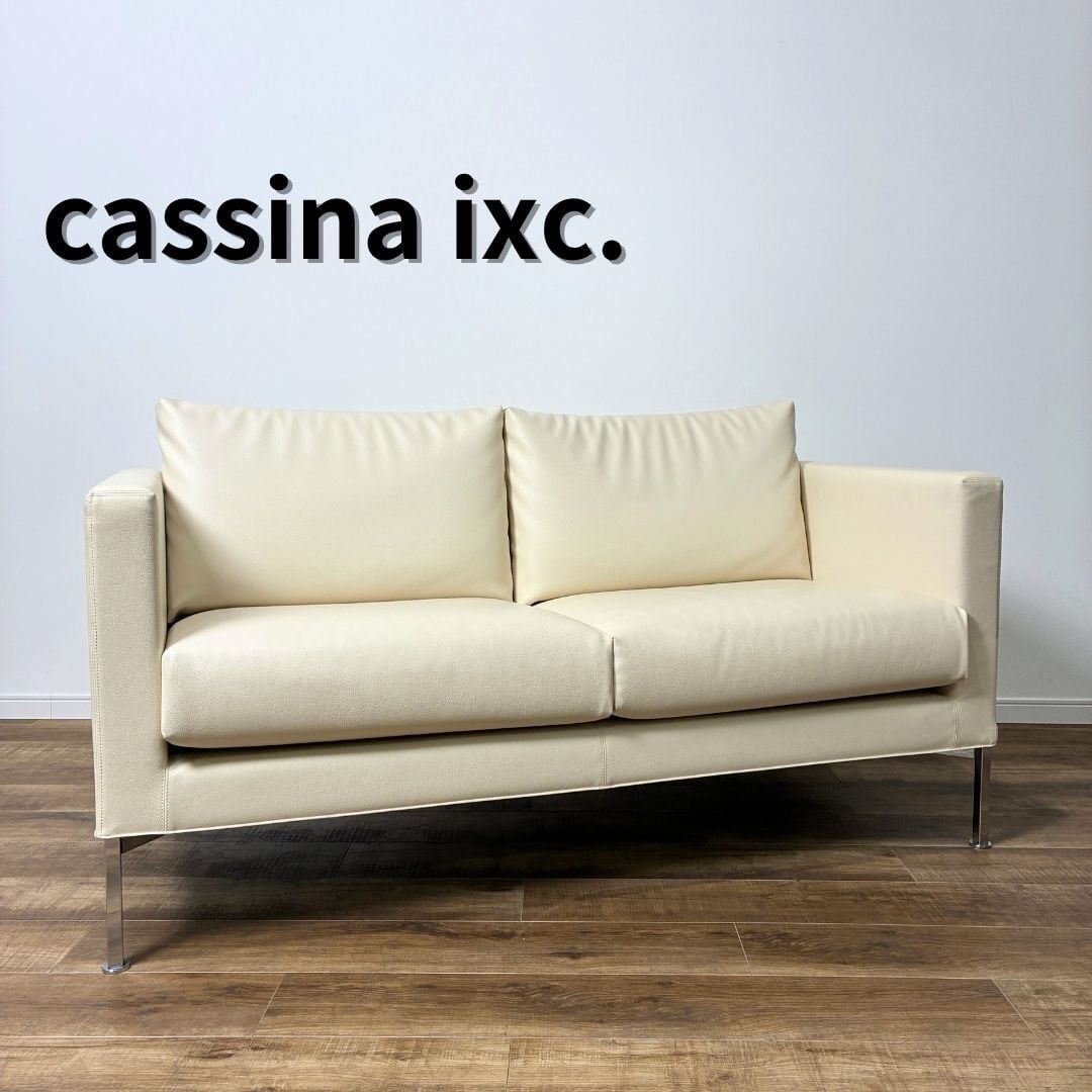Cassina ixc.カッシーナ・イクスシー Box small sofa 2P WHITE