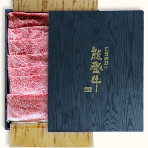 能登牛特選スライス(約700g/約5~6人前)【冷凍便】
