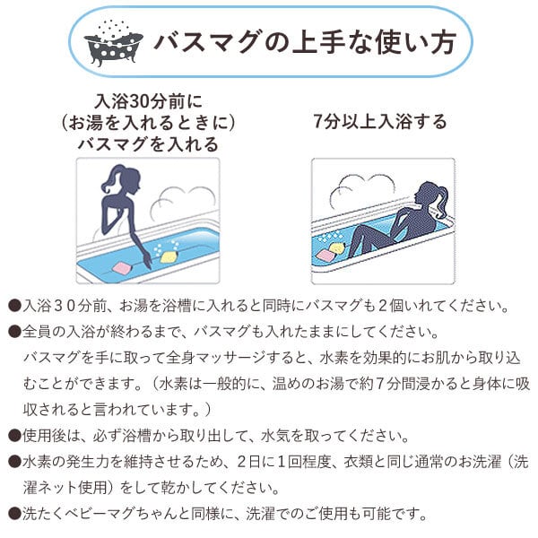 マグネシウムde水素浴 バスマグ【BATH MAG】 | FABULOUS GOLF ...