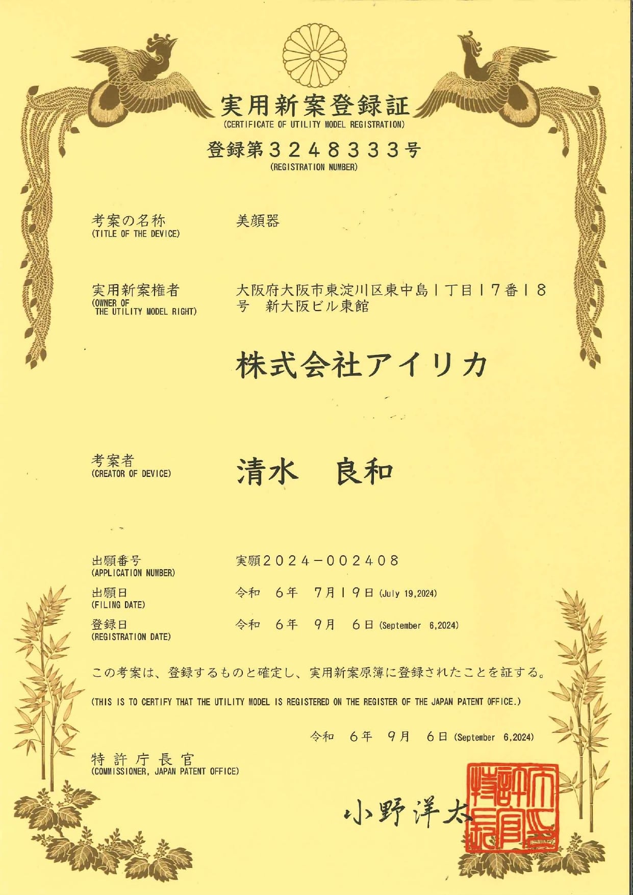 ASTELLION:アステリオン | airica