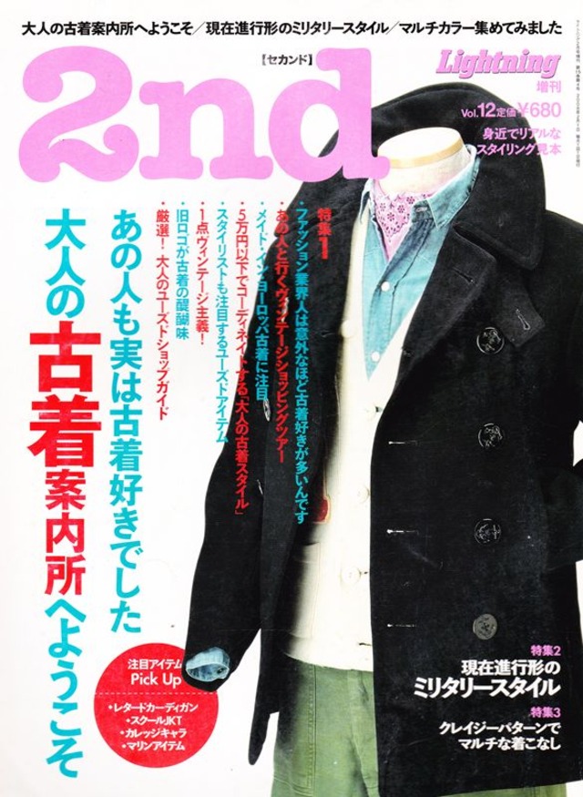 2nd セカンド 012