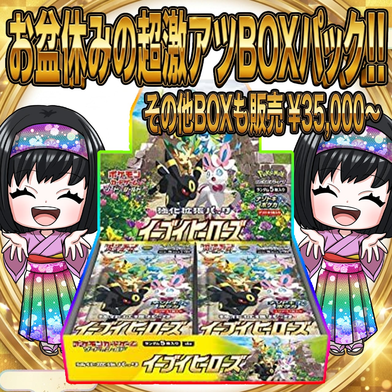 ポケカ】超激アツ!! エリカの販売負けなし オリパ !!08/14-6 | エリカ