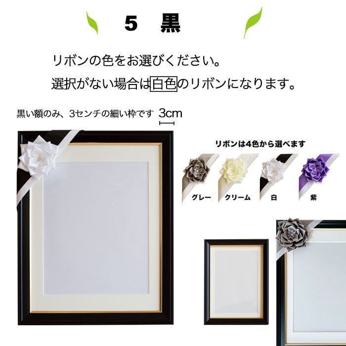 額 ＋ プリント オプション | やわらかい花の遺影写真つくります