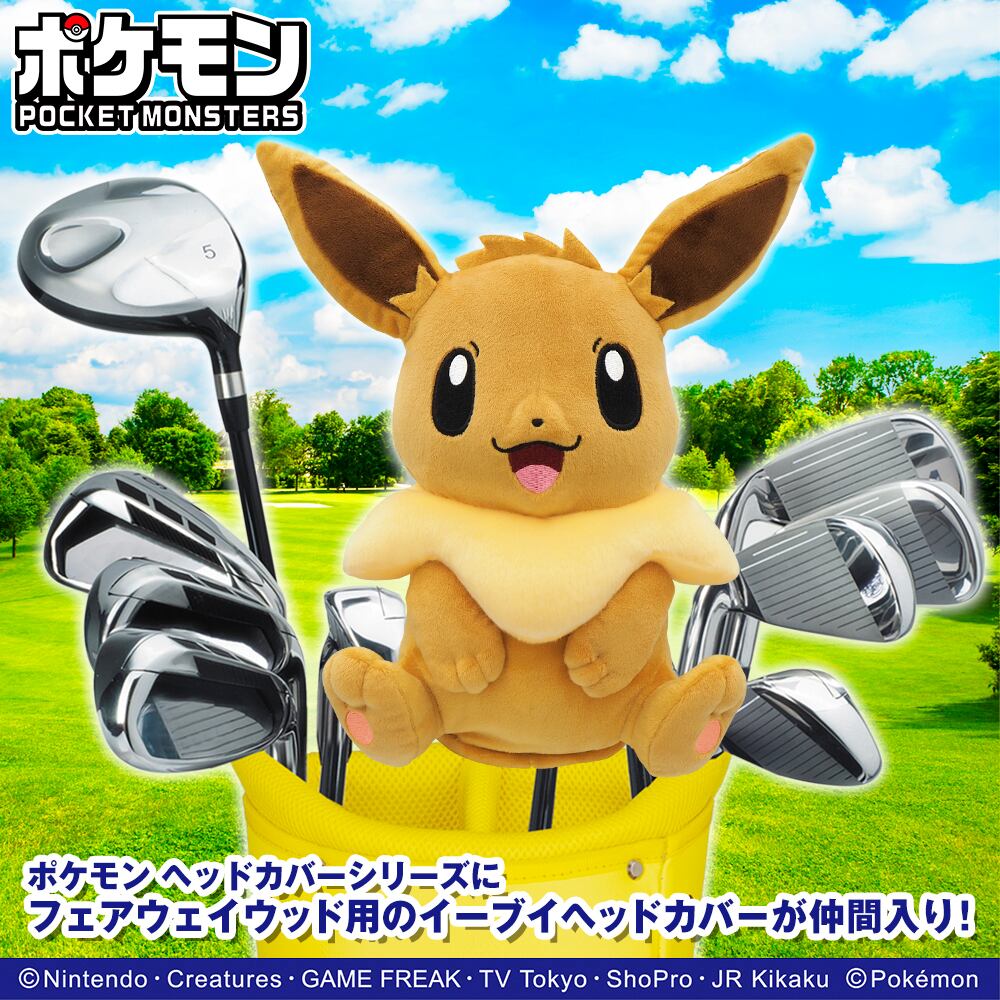 ポケットモンスターヘッドカバーFW用（イーブイ） (PMHF002