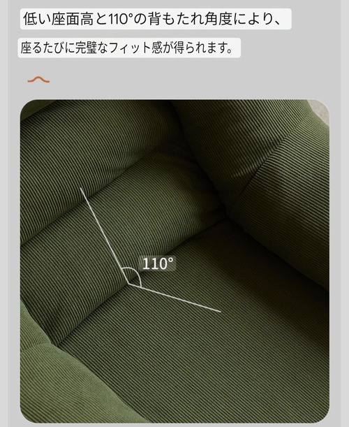 一人掛けソファ U字型 コーデュロイ 110度リクライニング ハンドル付き 背中サポート 人をダメにするソファ ビーズクッション リラックスチェア 読書椅子 パーソナルソファ