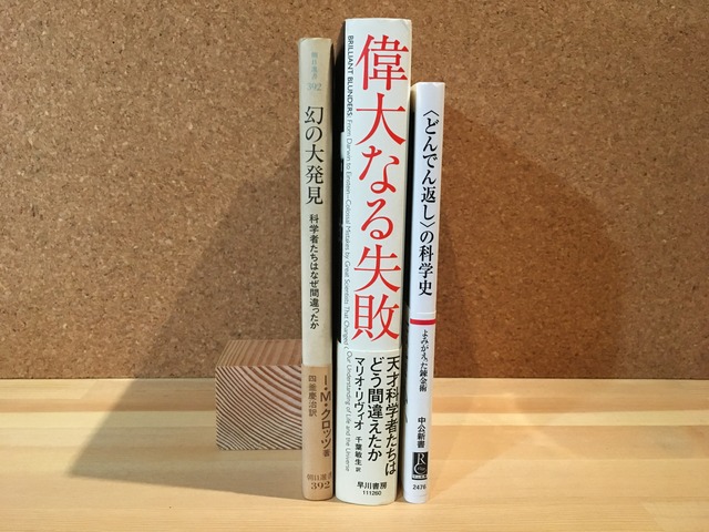 029 科学とて人間である ブリコラジール サンタナ鎖書店 029 科学とて人間である ブリコラジール サンタナ鎖書店
