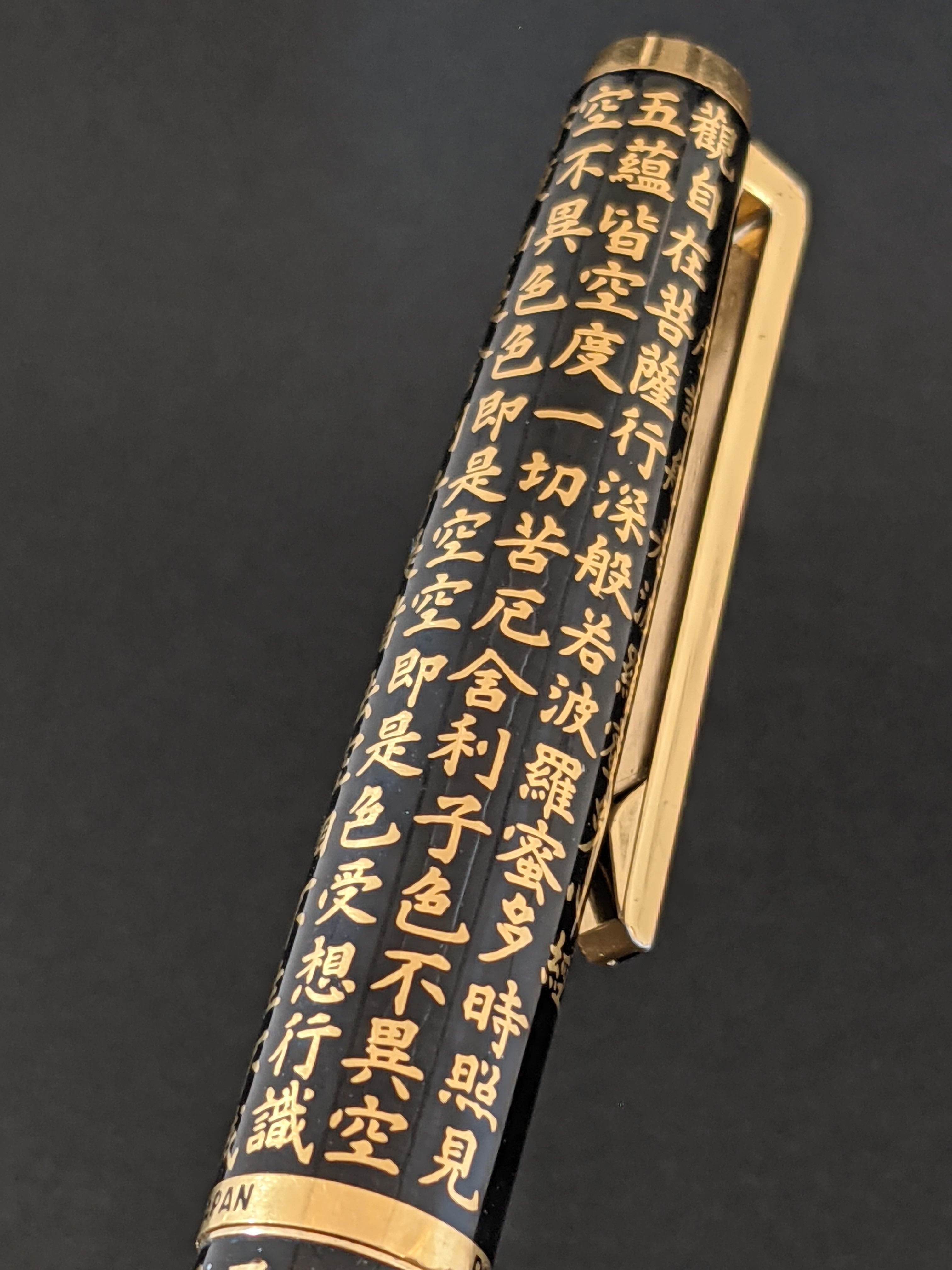 1977 パイロット カスタム 般若心経 黒漆 PILOT CUSTOM （細字） 14K