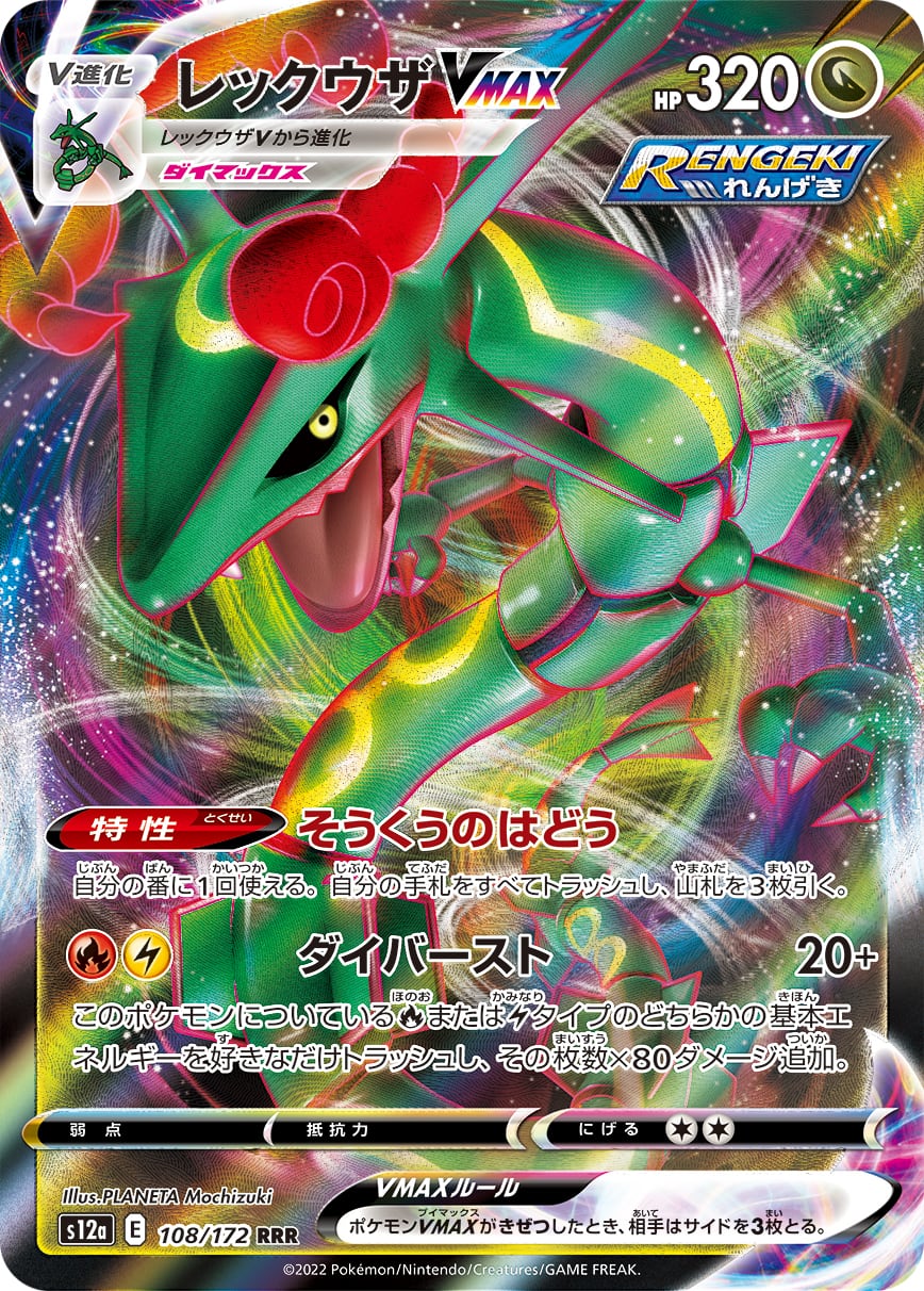 ゼラオラV CSR S8b 224/184 - | ポケモンカード専門店 Cobalt Cave