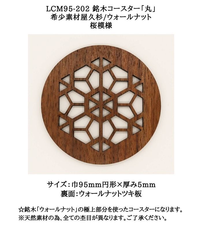 伏見工業  ラグビー  グラス  木製コースター 伏見工業 ラグビー グラス 木製コースター