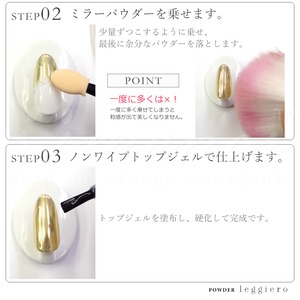 【N126】ミラーパウダー　leggiero-レジェロ