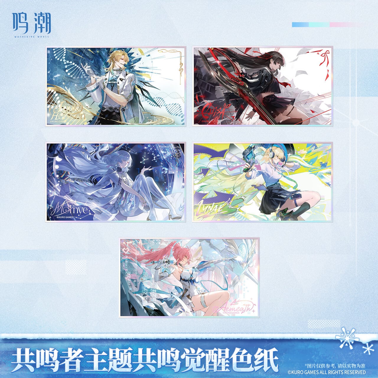 Ver.3.1雪に抱かれた君へ | mihoyo、鳴潮、恋と深空グッズ専門店