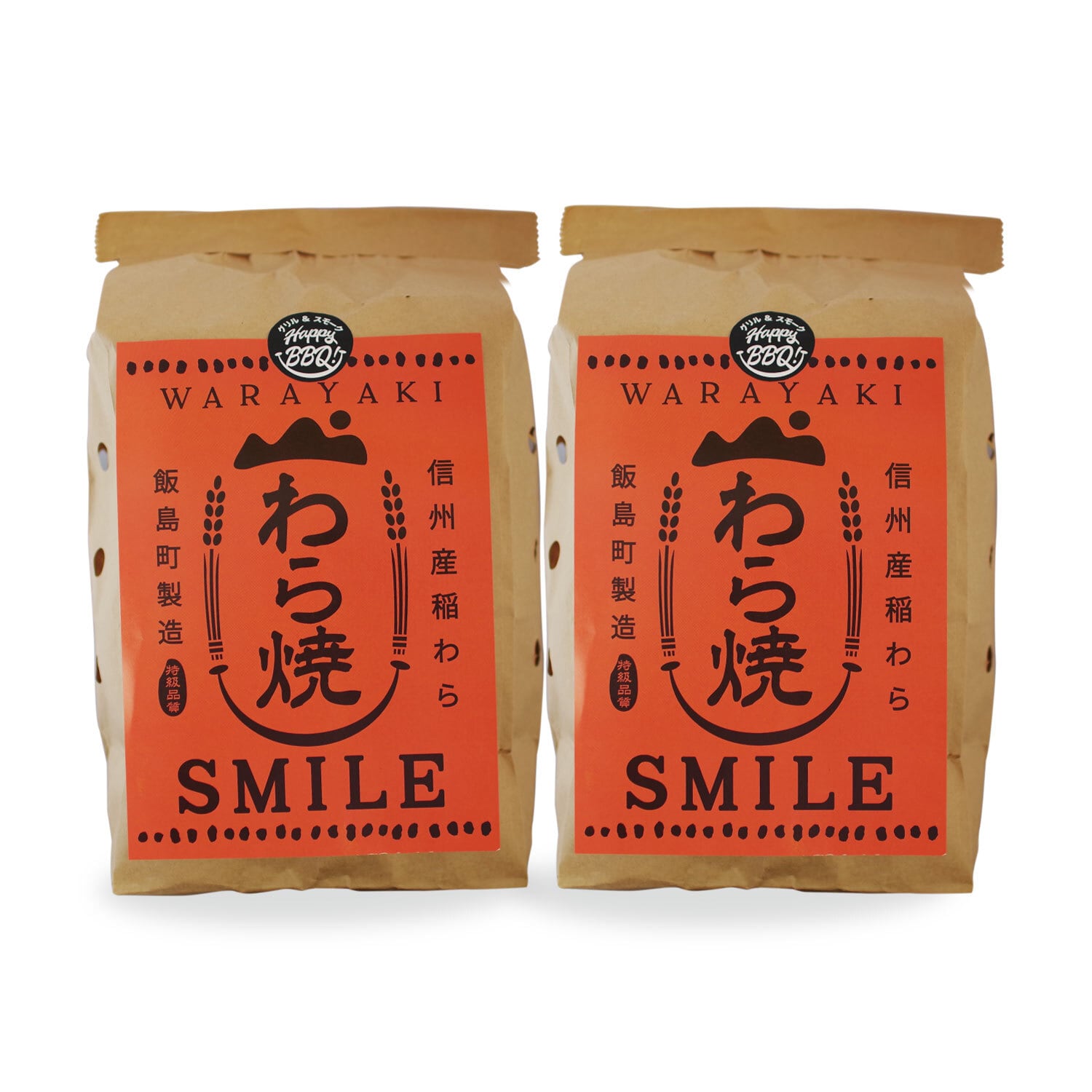 わら焼き専用 藁 HAPPY BBQ! SMILE】信州産稲わら使用 飯島町製造 2個