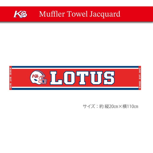 LOTU Sジャガードマフラータオル
