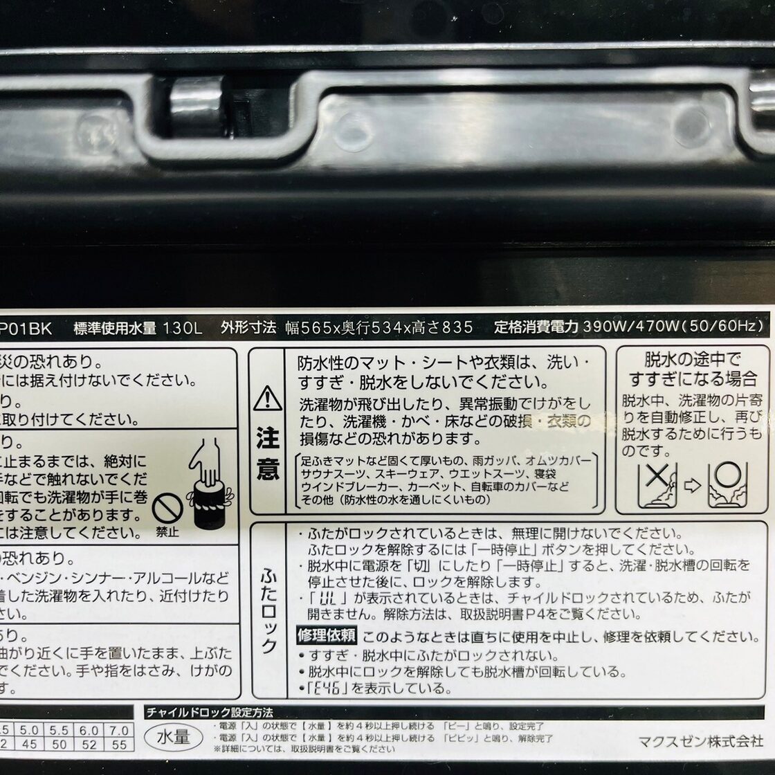 ♦️maxzen a2595 洗濯機 7.0kg 2023年製 8♦️ | Pay ID｜縦型洗濯機本体