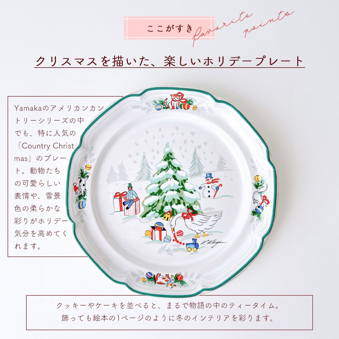 vintage】yamaka AMERICAN COUNTRY Collection Country X'mas