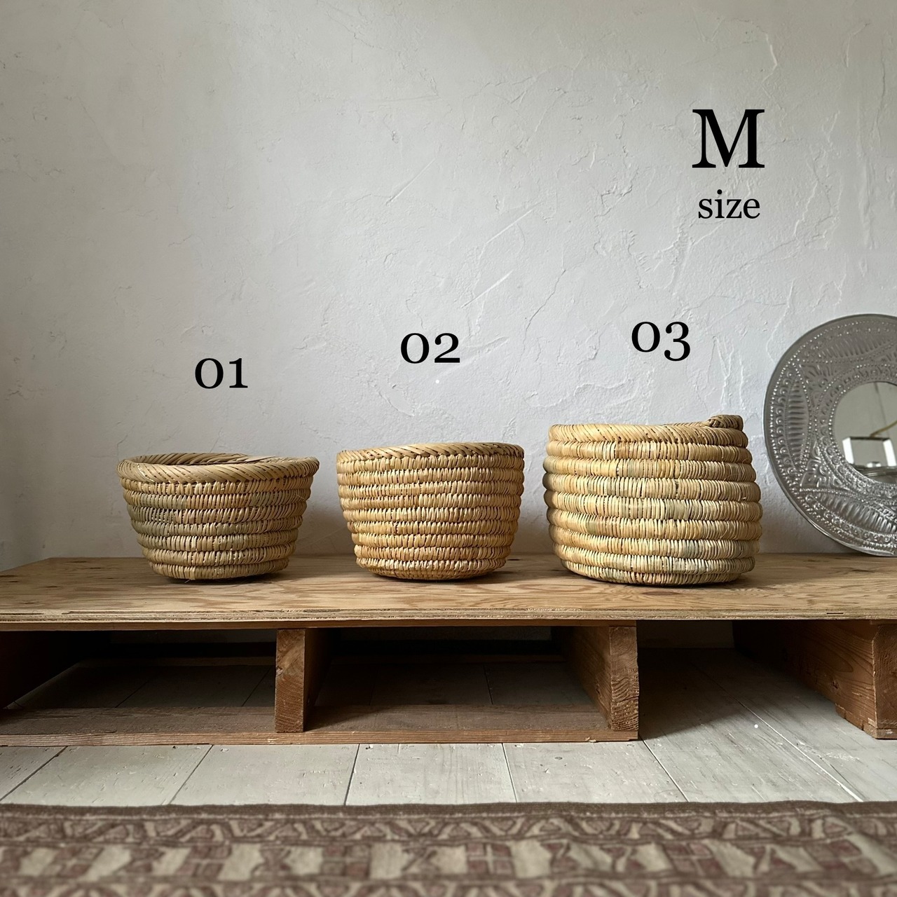 モロッコバスケット ボウルM 無地