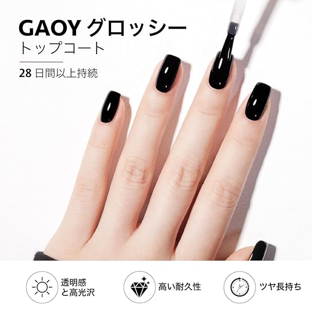 énoi ネイルトップコート 6個セット GAOY ジェルネイル トップコート ノンワイプタイプ 拭き取り不要