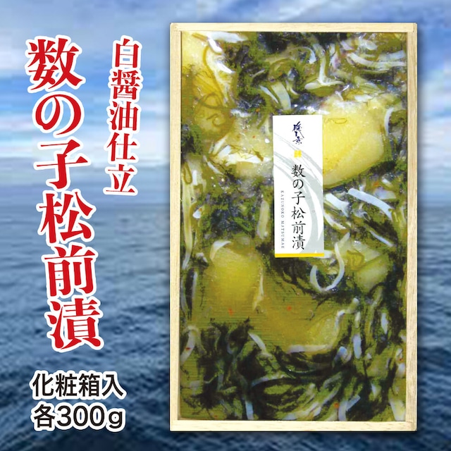 数の子松前漬 白醤油仕立 300g