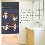 【受注生産】 のれん ぶら下がり子犬  幅85ｘ丈150cm