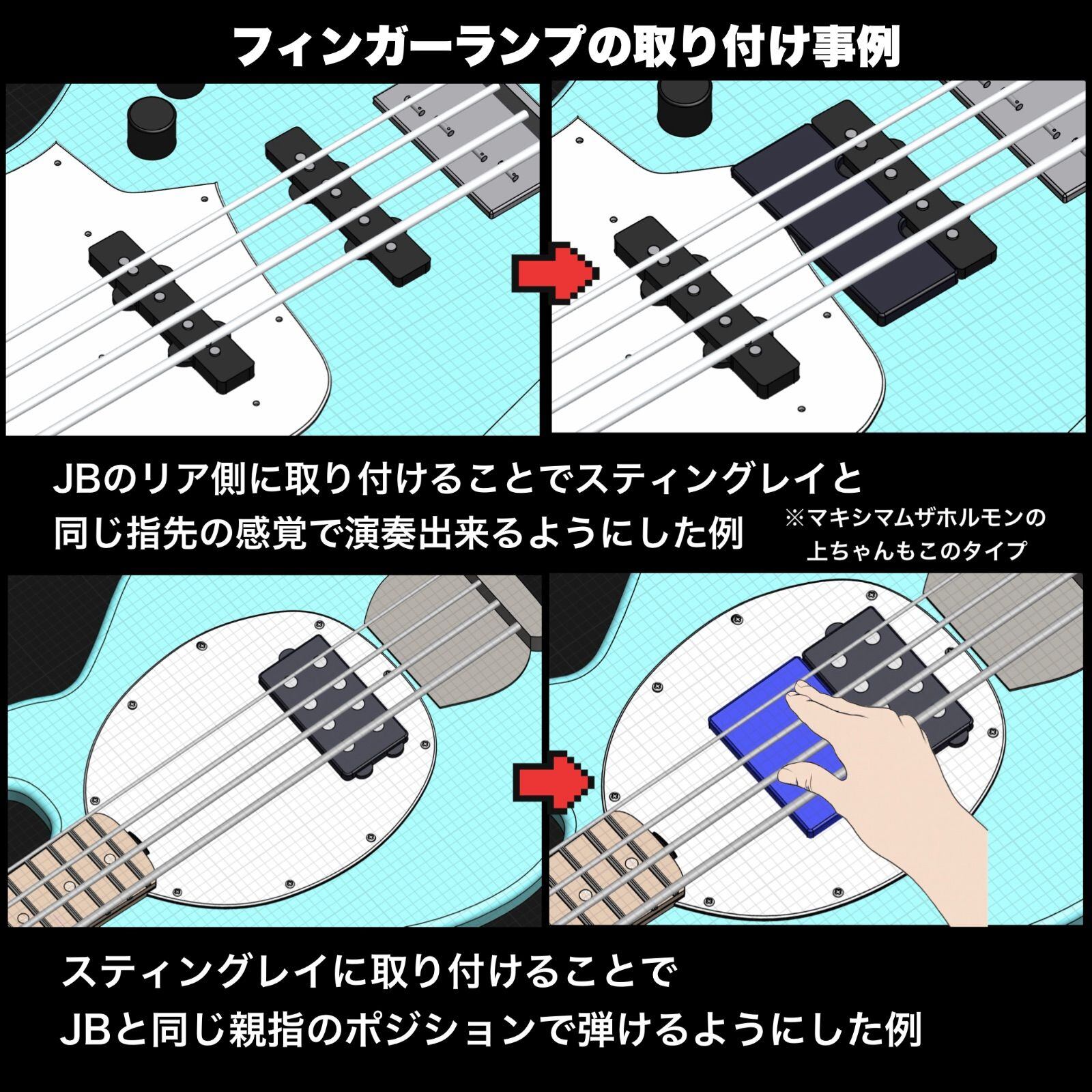 DINGWALL Combustion 5st用 ピックアップ型フィンガーランプ ver.3