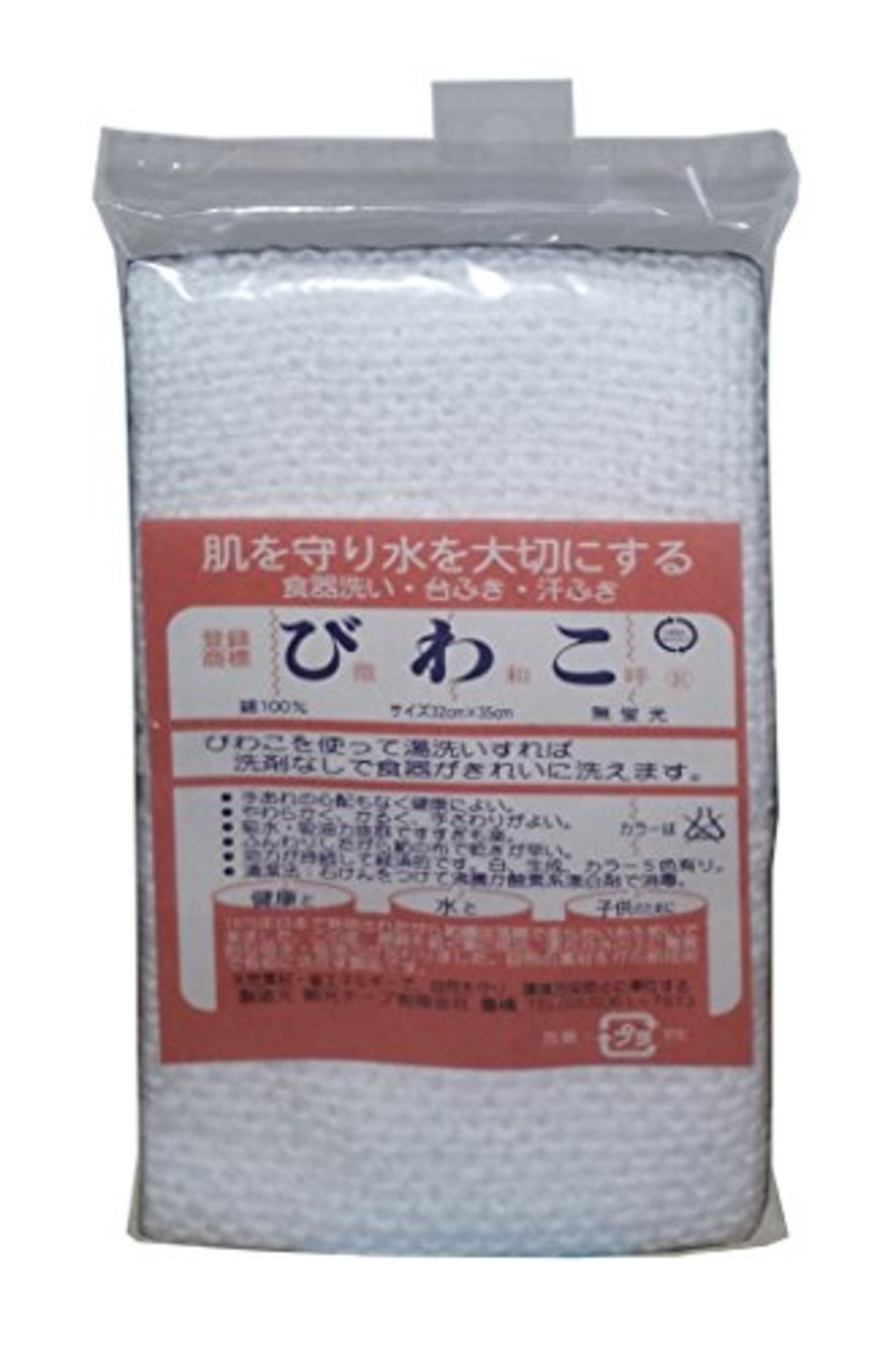 びわこふきん （32×35cm） (ホワイト)