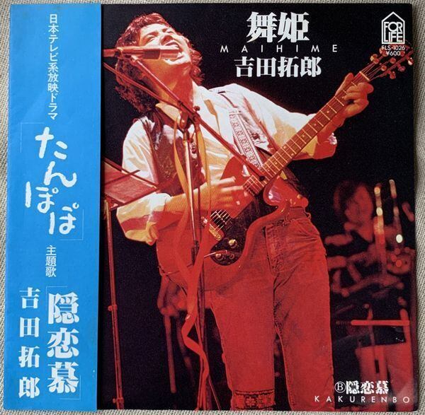 山崎真由美 / チャイナタウン・ロンリー・ベイビー | soul respect records