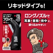 エイトフォー 8x4メンミドルボディウォッシュ 本体 400ml