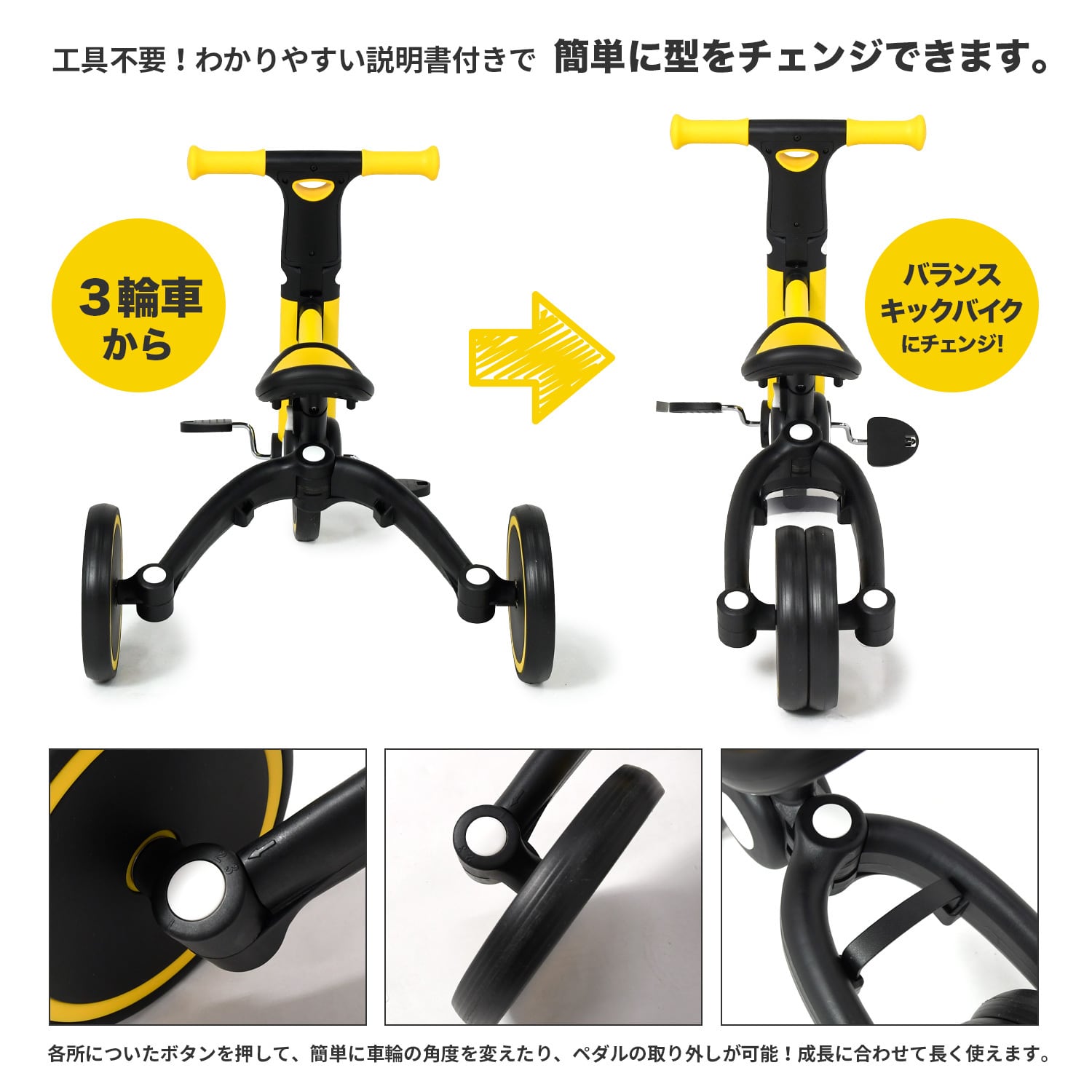 4in1 キッズトライク | MRG JAPAN Direct