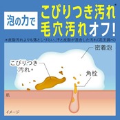 メンズビオレ ザフェイス うるおいケア 本体【泡タイプ】【毛穴ケア】【メンズ】【保湿】