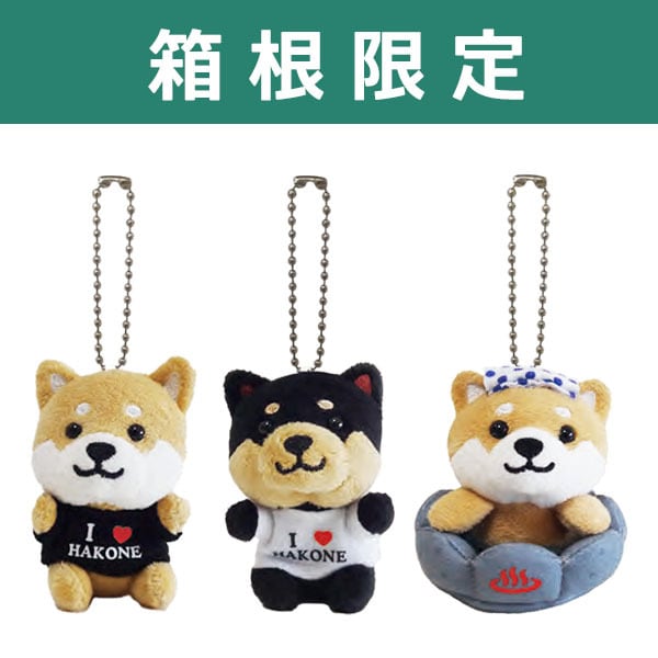 旅するマメしば【秋田】 ぬいぐるみボールチェーン 竿燈提灯 | 野澤